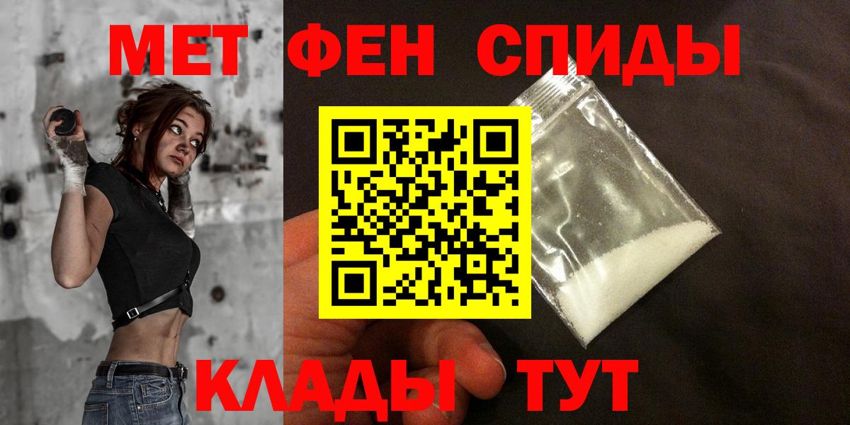 АМФ Розовый  Амфетамин  Владикавказ  Вход с VPN 