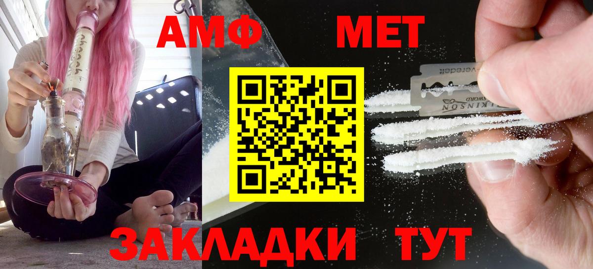 АМФ 97% Владикавказ
