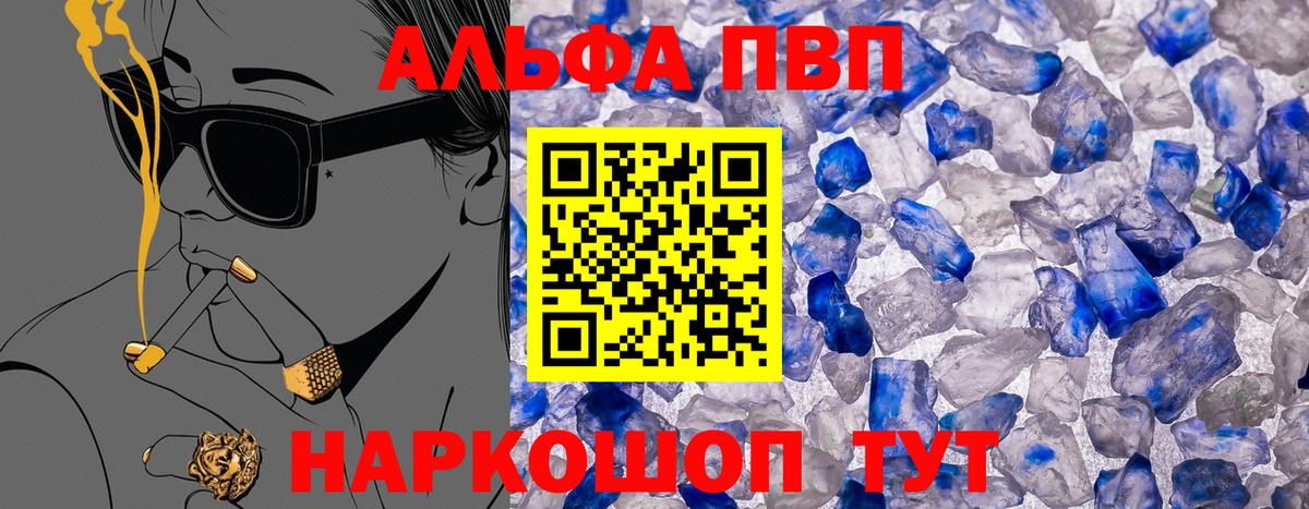 Владикавказ  Alpha-PVP Соль  А ПВП Соль  Вход с VPN  Alpha-PVP СК 