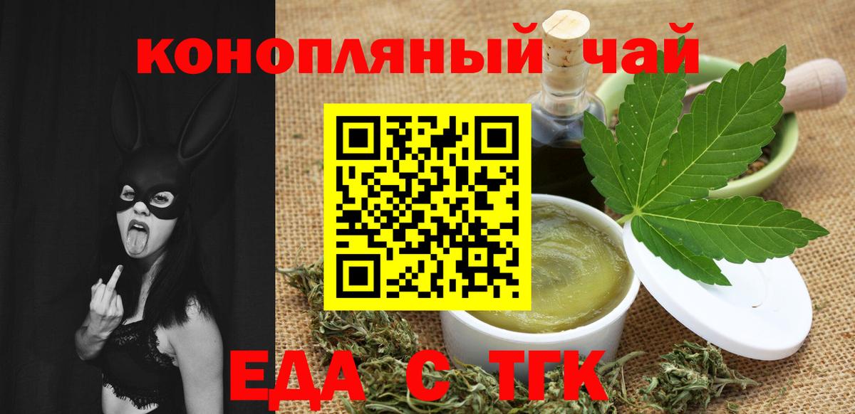 Печенье с ТГК марихуана Владикавказ