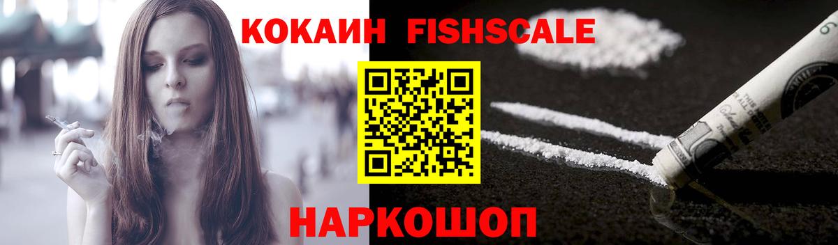 Кокаин Перу  Кокаин 97%  Владикавказ  COCAIN  Вход с VPN 