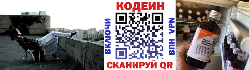 Кодеиновый сироп Lean Purple Drank  Владикавказ 