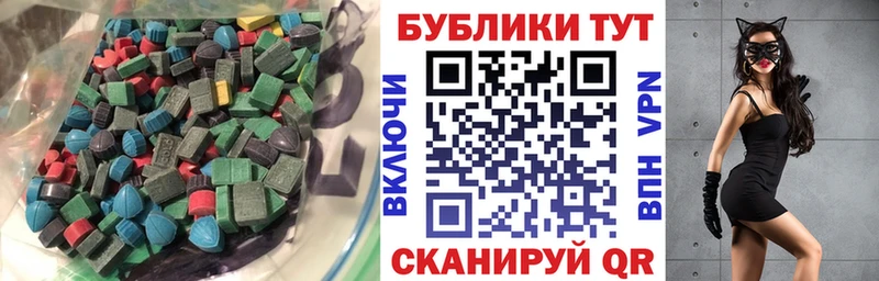 Экстази 280 MDMA  Владикавказ 