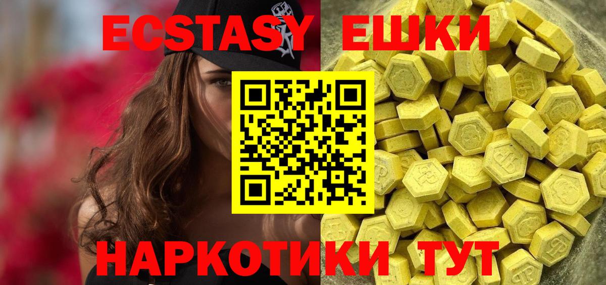 Ecstasy диски Владикавказ