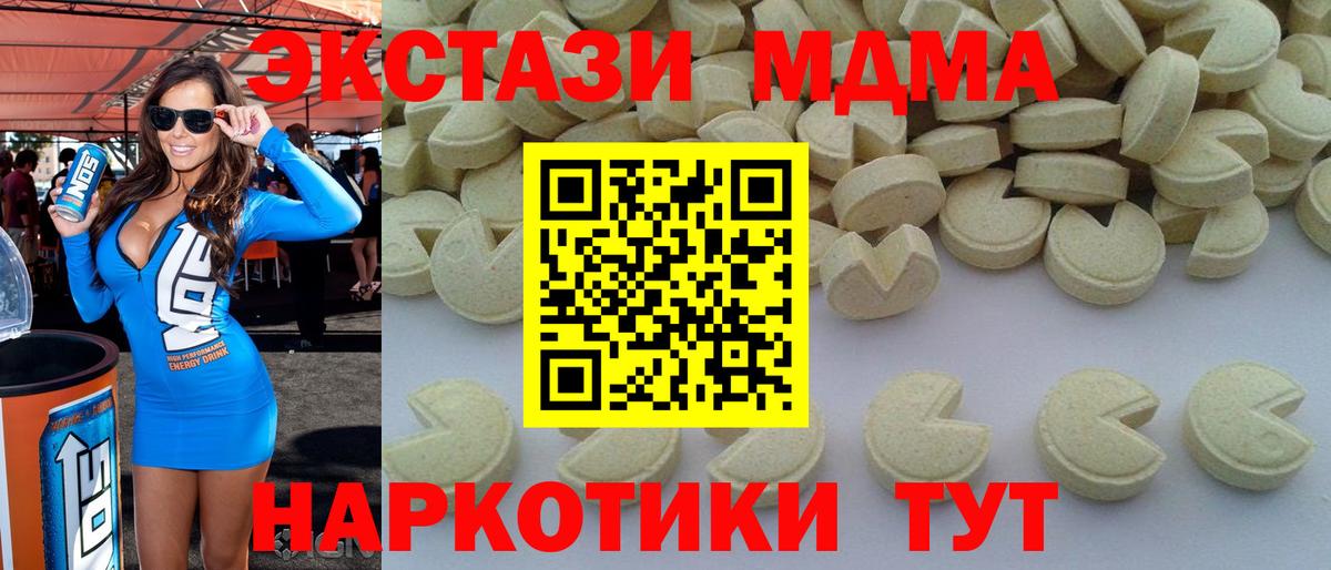 MDMA молли Владикавказ