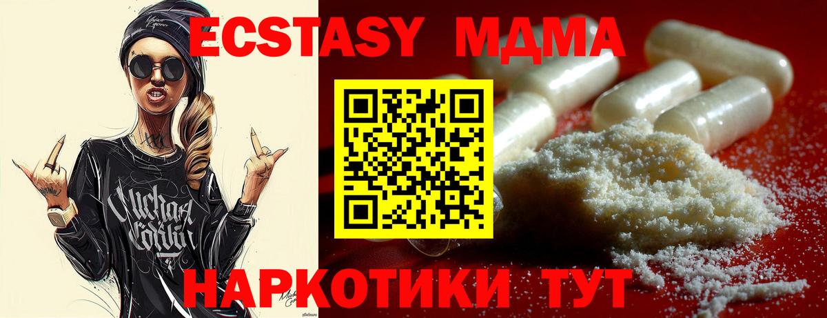 MDMA молли  Вход с VPN  Владикавказ  МДМА молли 