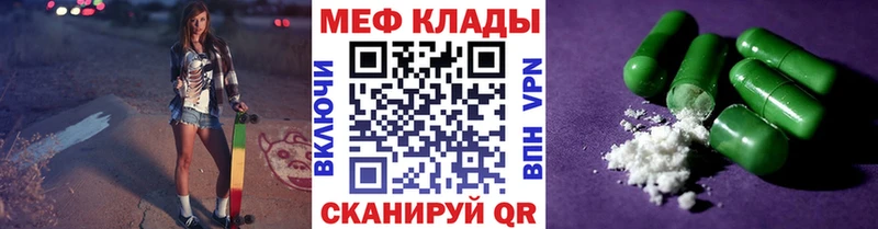Мефедрон кристаллы  хочу наркоту  площадка официальный сайт  Владикавказ 