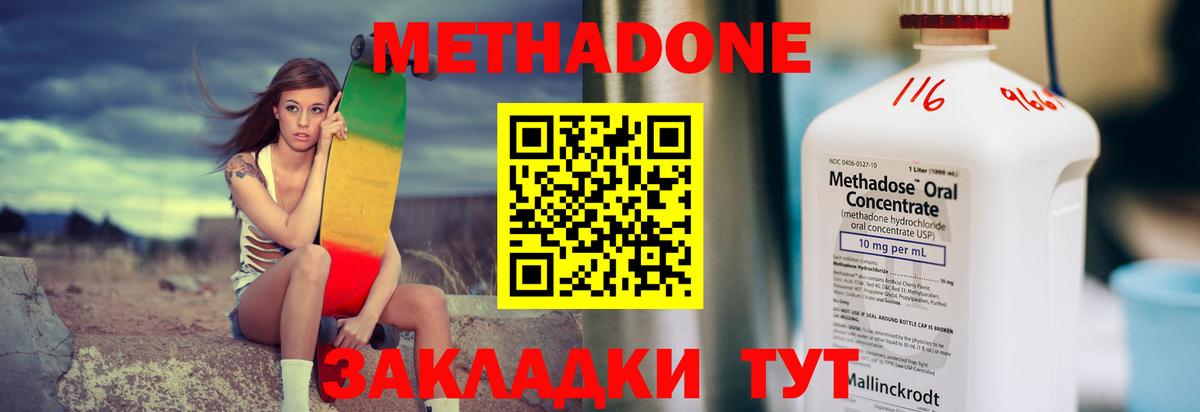МЕТАДОН VHQ Владикавказ