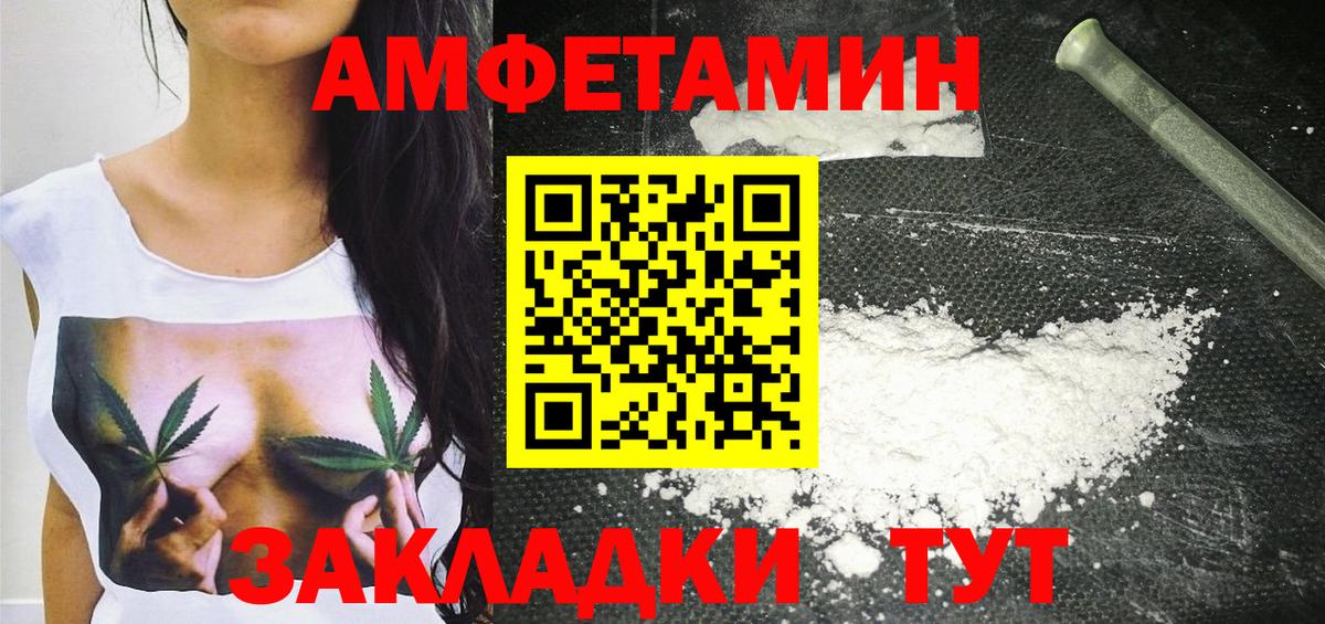 МЕТАМФЕТАМИН  Метамфетамин кристалл  Вход с VPN  Владикавказ 