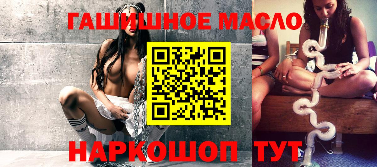 ТГК гашишное масло  Вход с VPN  Владикавказ 