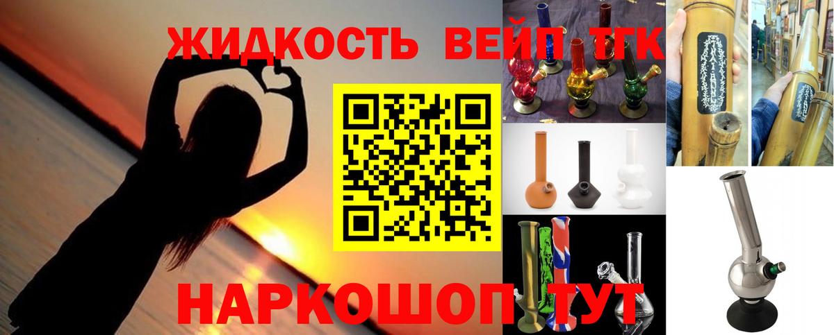 ТГК вейп с тгк Владикавказ